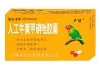 人工牛黄甲硝唑胶囊
