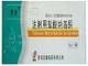 注射用盐酸纳洛酮