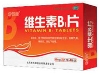 维生素B1片
