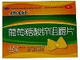 葡萄糖酸锌咀嚼片