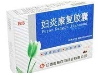 妇炎康复胶囊