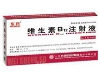 维生素B12注射液