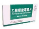 乙酰螺旋霉素片