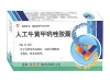 人工牛黄甲硝唑胶囊