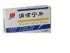 消咳宁片