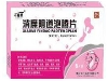 消糜阴道泡腾片