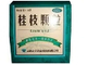 桂枝颗粒
