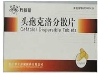 头孢克洛分散片