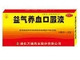 益气养血口服液（15ml*40支）