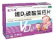 维生素D2软胶囊