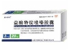 盐酸特拉唑嗪胶囊