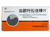 盐酸特拉唑嗪片