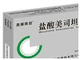 盐酸美司坦片