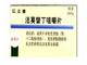 法莫替丁咀嚼片