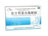 复方胃蛋白酶颗粒
