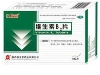维生素B2片
