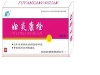 复方甲硝唑阴道栓