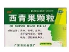 西青果颗粒(藏青果颗粒)