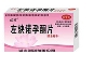 左炔诺孕酮片