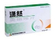 奥硝唑片
