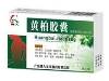 黄柏胶囊
