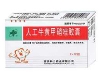 人工牛黄甲硝唑胶囊