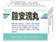 脑安滴丸