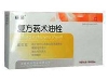复方莪术油栓