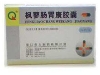 枫蓼肠胃康胶囊