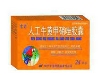 人工牛黄甲硝唑胶囊