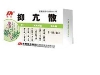 抑亢散