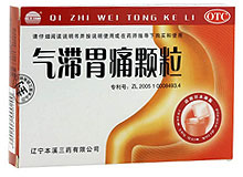 气滞胃痛颗粒(999/三九医药/曙光)