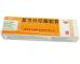 复方片仔癀软膏