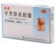 辛芳鼻炎胶囊