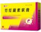 竹红菌素软膏