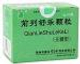前列舒乐颗粒