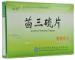茴三硫片