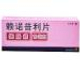 赖诺普利片