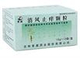 消风止痒颗粒