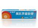 莫匹罗星软膏