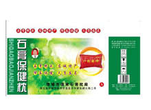 石膏保健枕