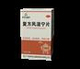 复方风湿宁片