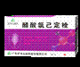 醋酸氯己定栓