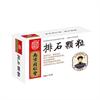 排石颗粒